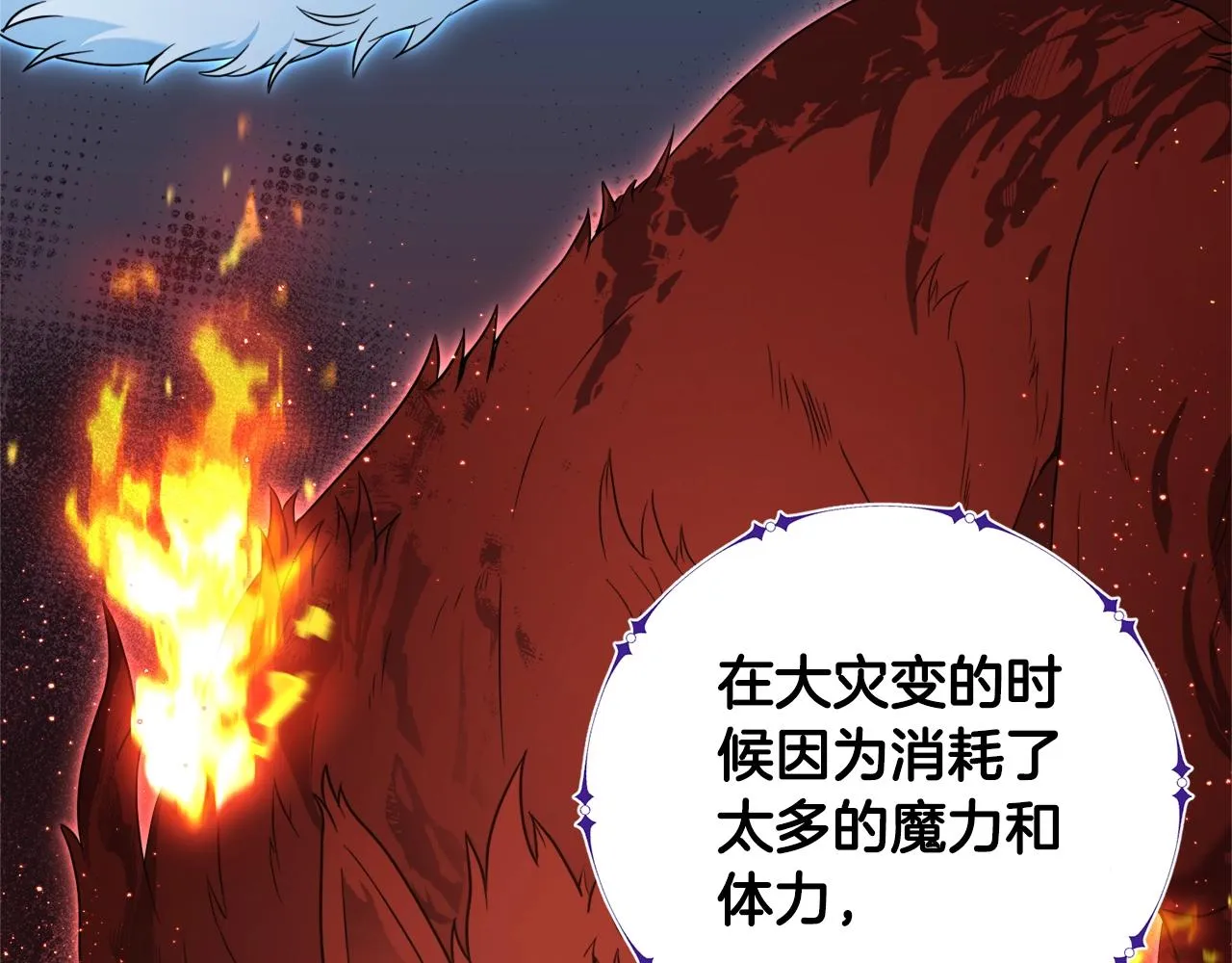 第30话 火狐狸 第80页