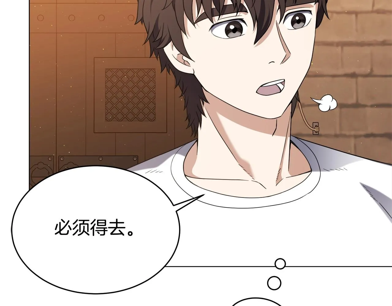 第30话 火狐狸 第88页