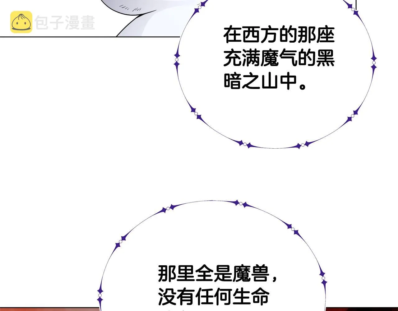 第30话 火狐狸 第94页
