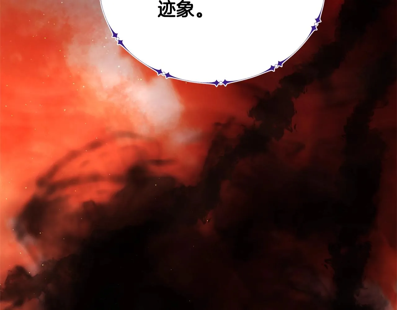 第30话 火狐狸 第95页