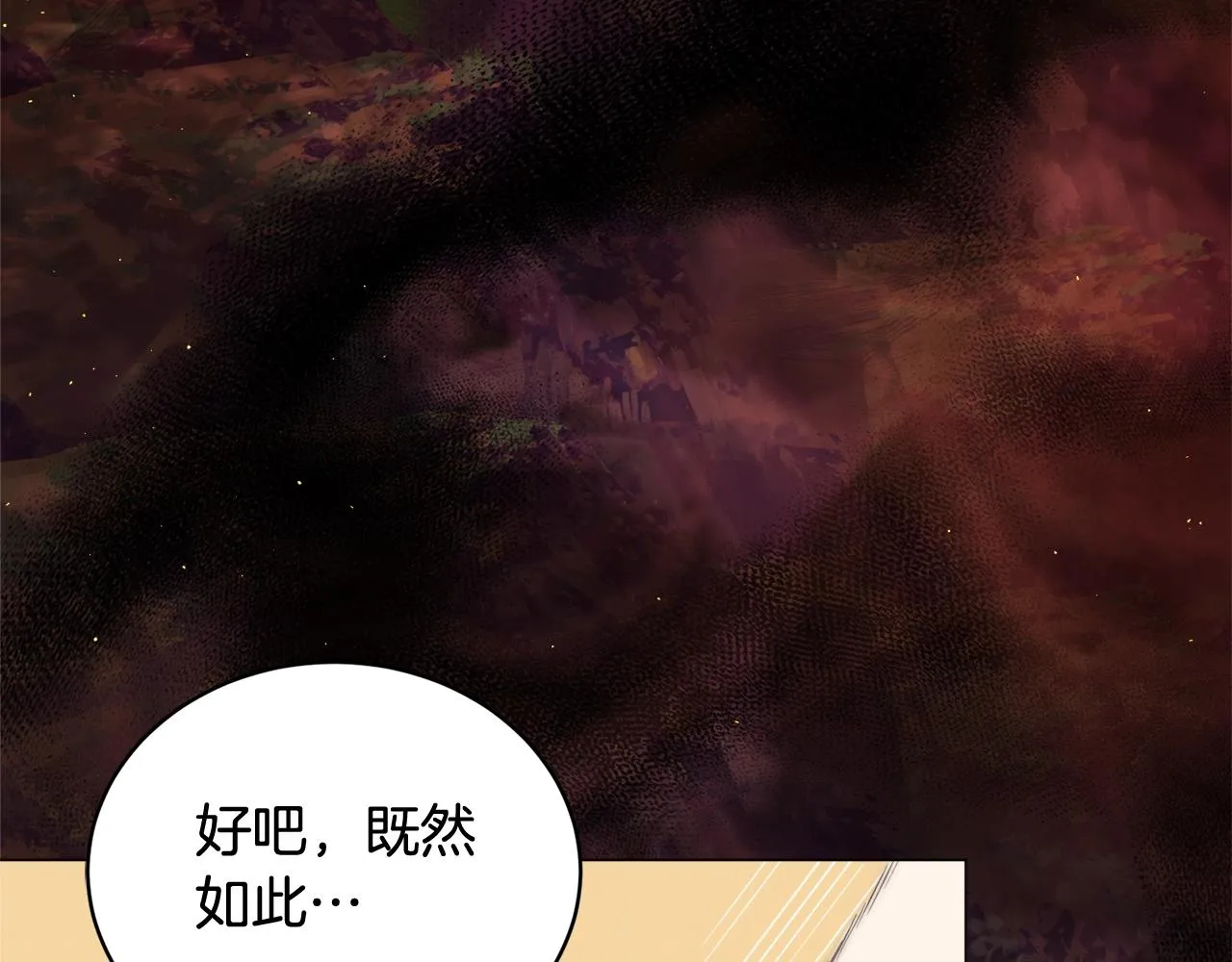 第30话 火狐狸 第97页