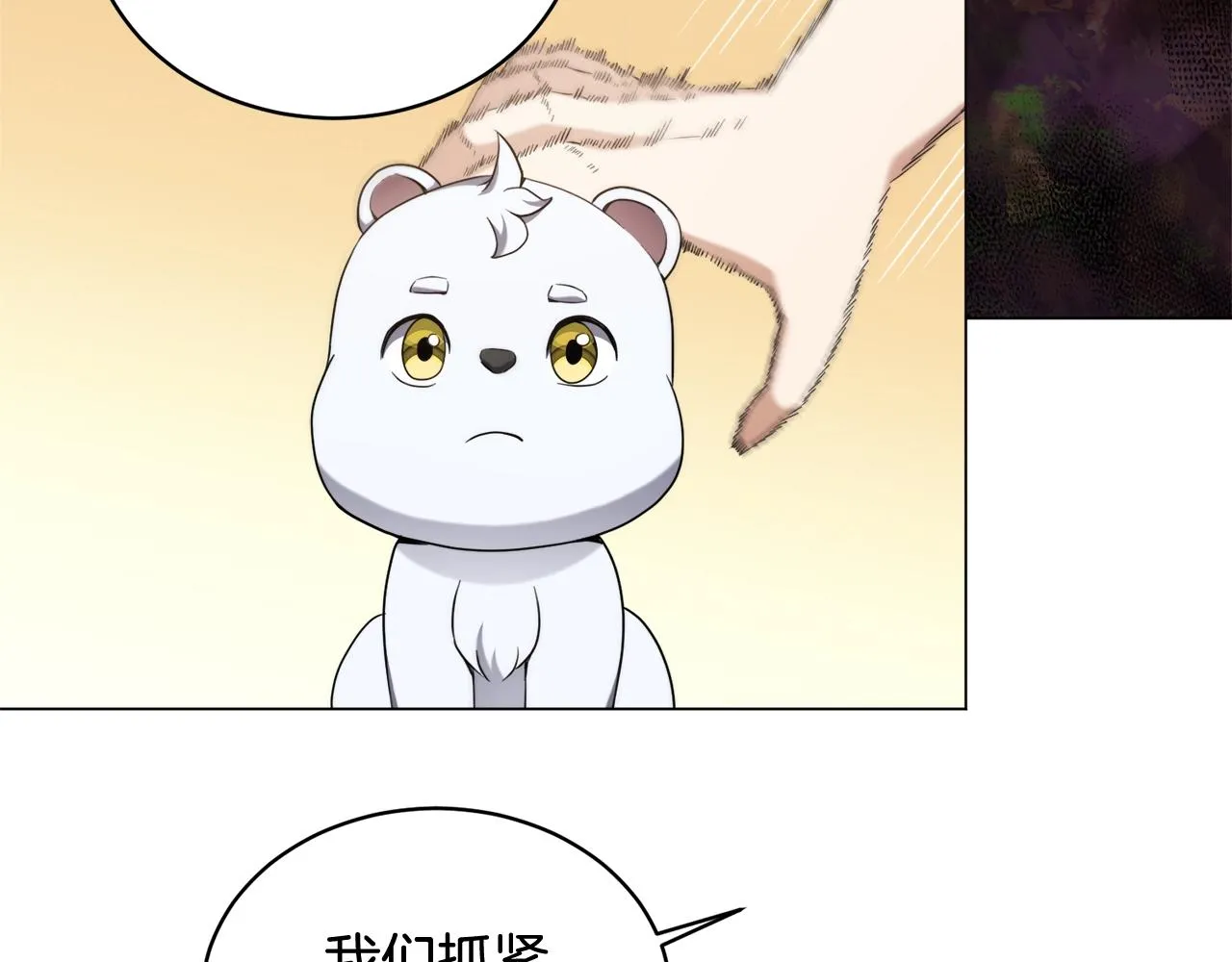 第30话 火狐狸 第98页