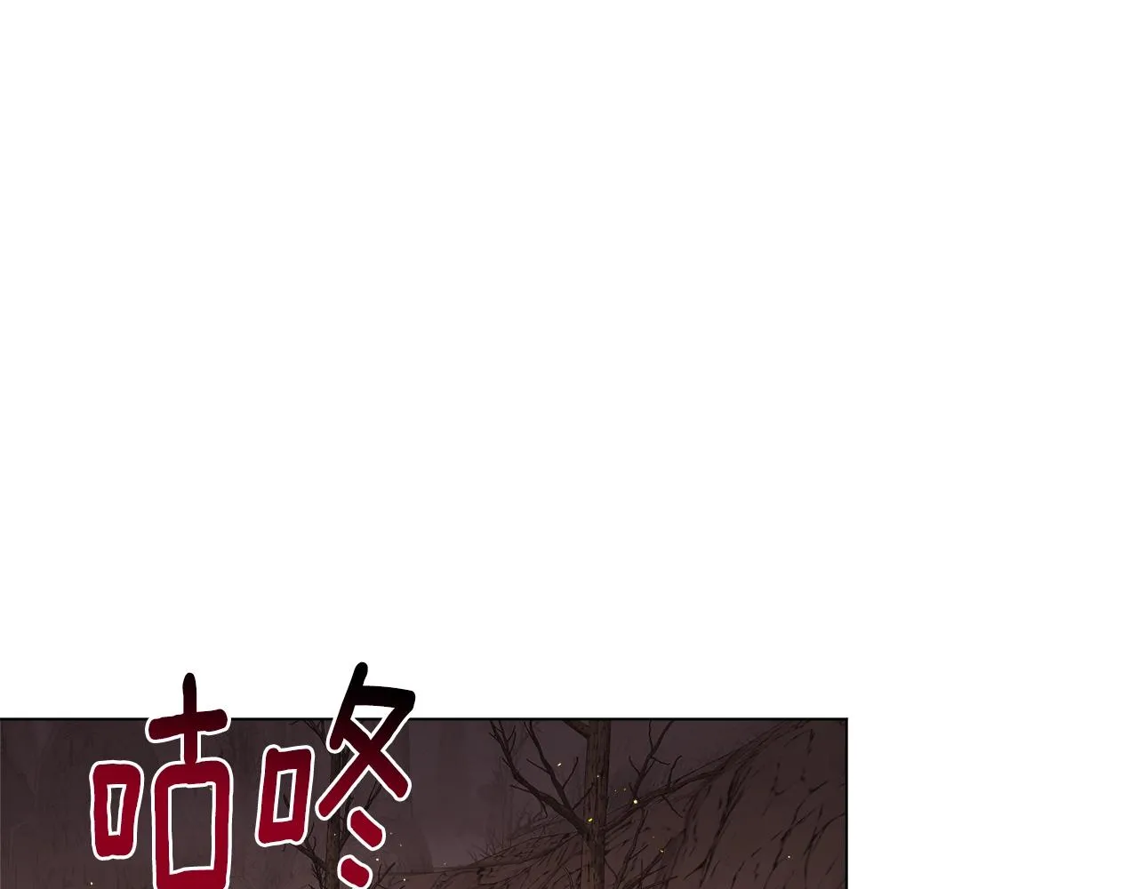 第30话 火狐狸 第109页