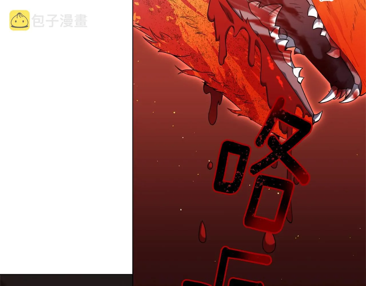 第30话 火狐狸 第112页