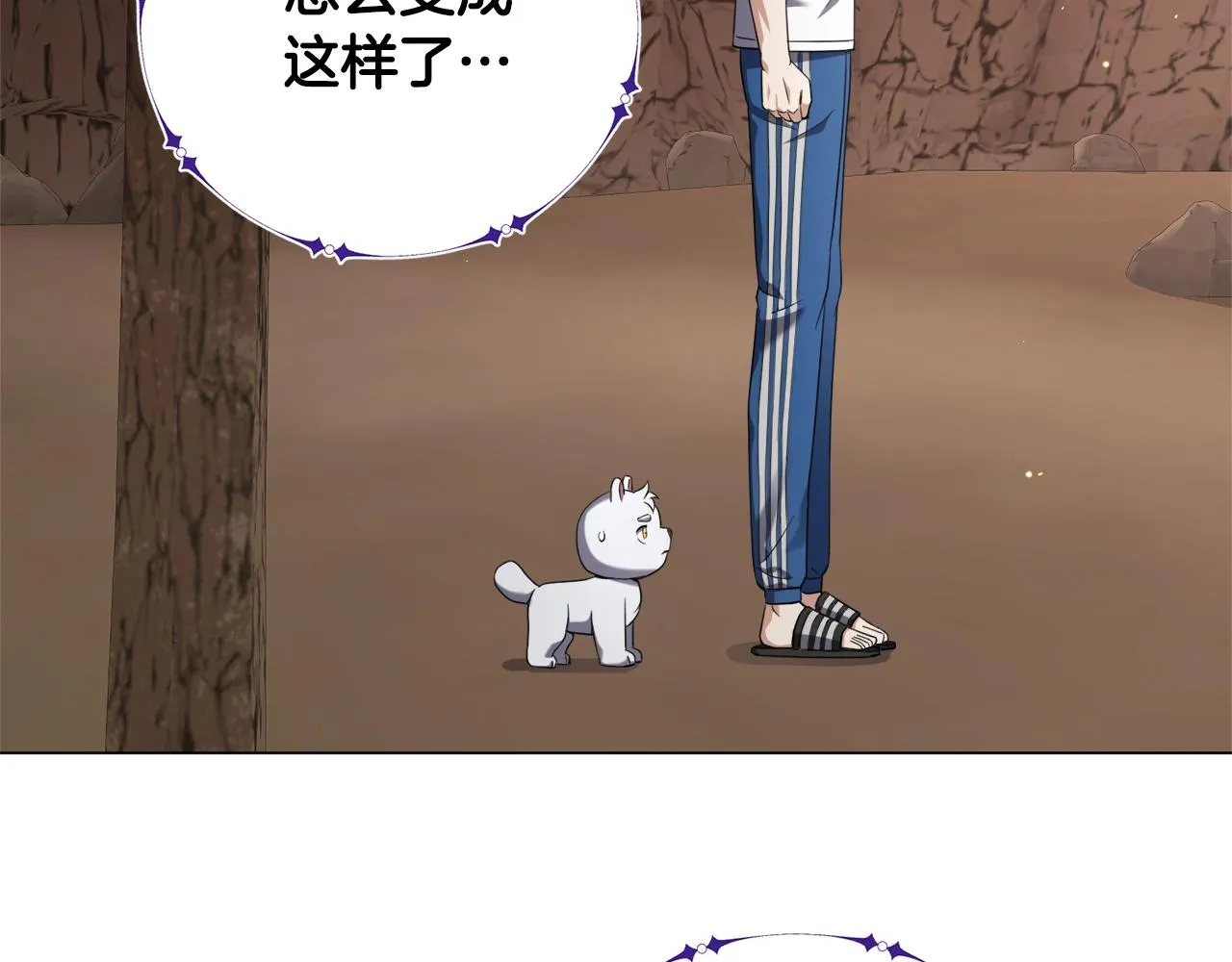 第30话 火狐狸 第118页