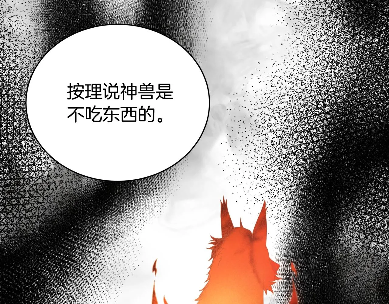 第30话 火狐狸 第122页