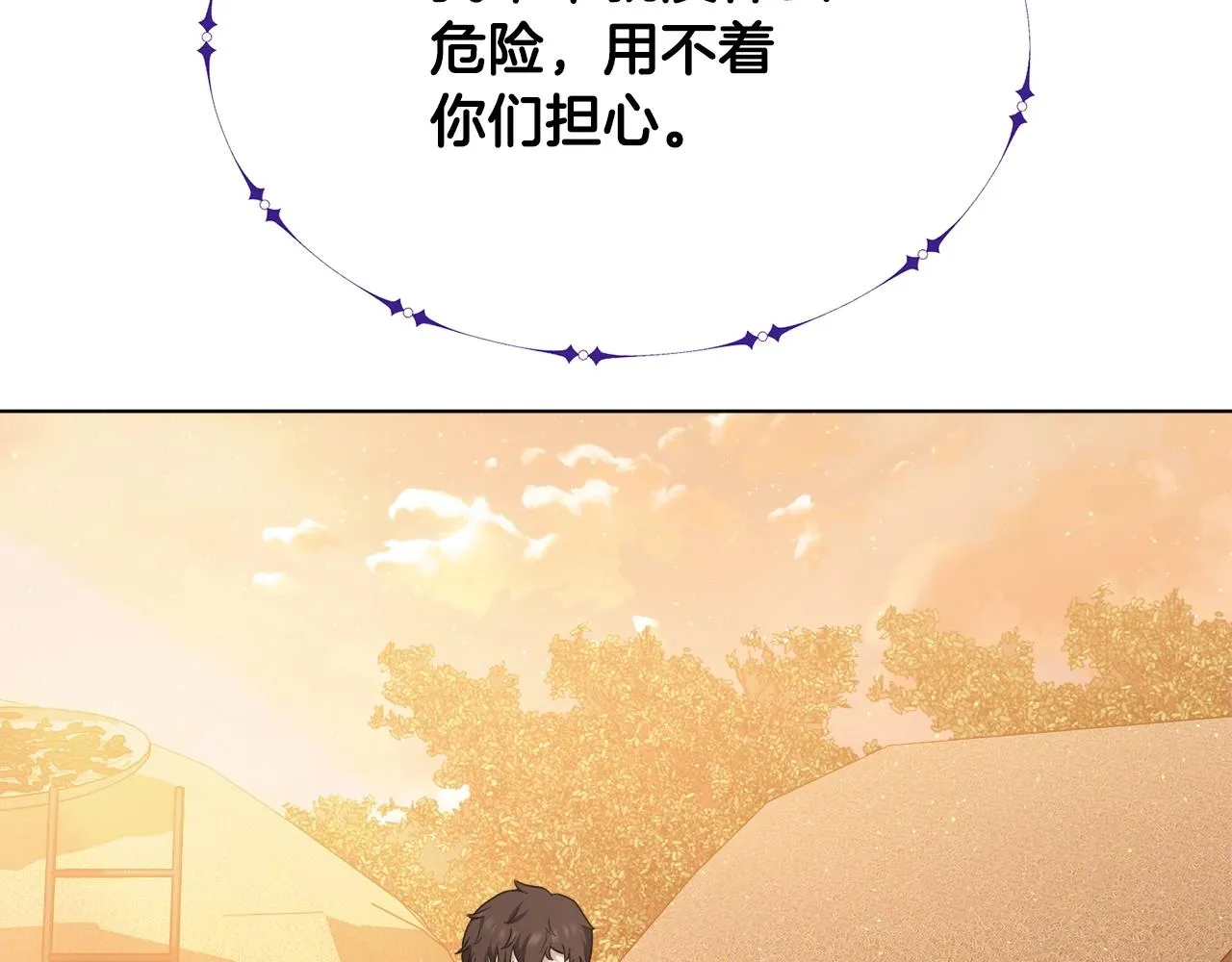 第29话 曙光 第144页