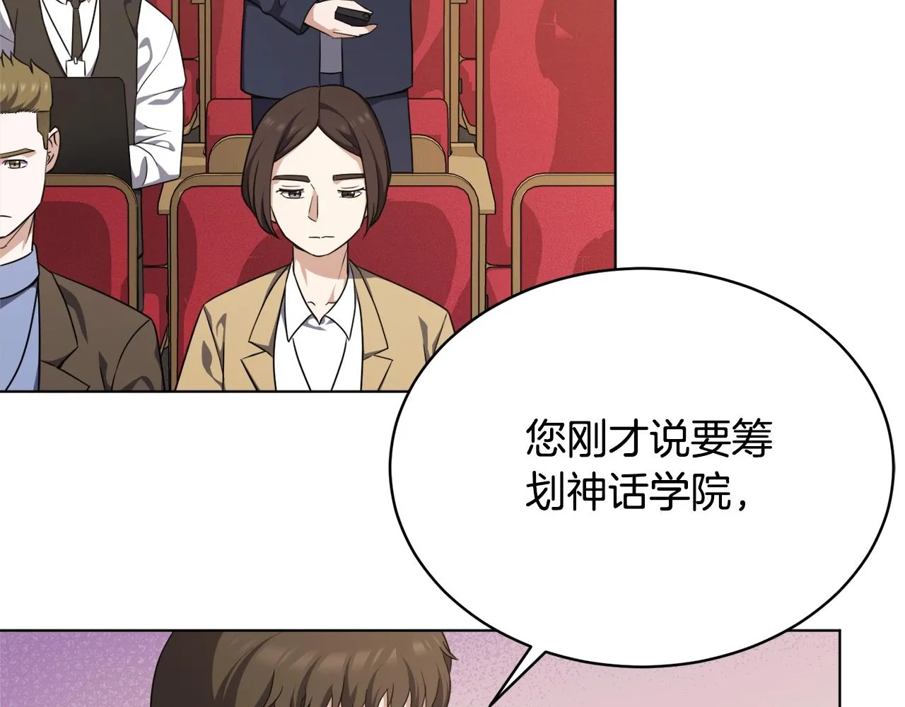 第29话 曙光 第8页