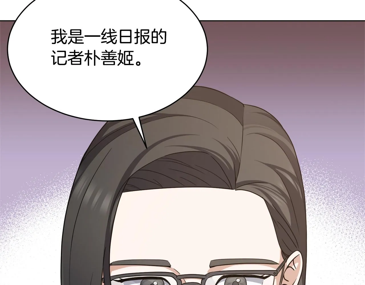 第29话 曙光 第15页