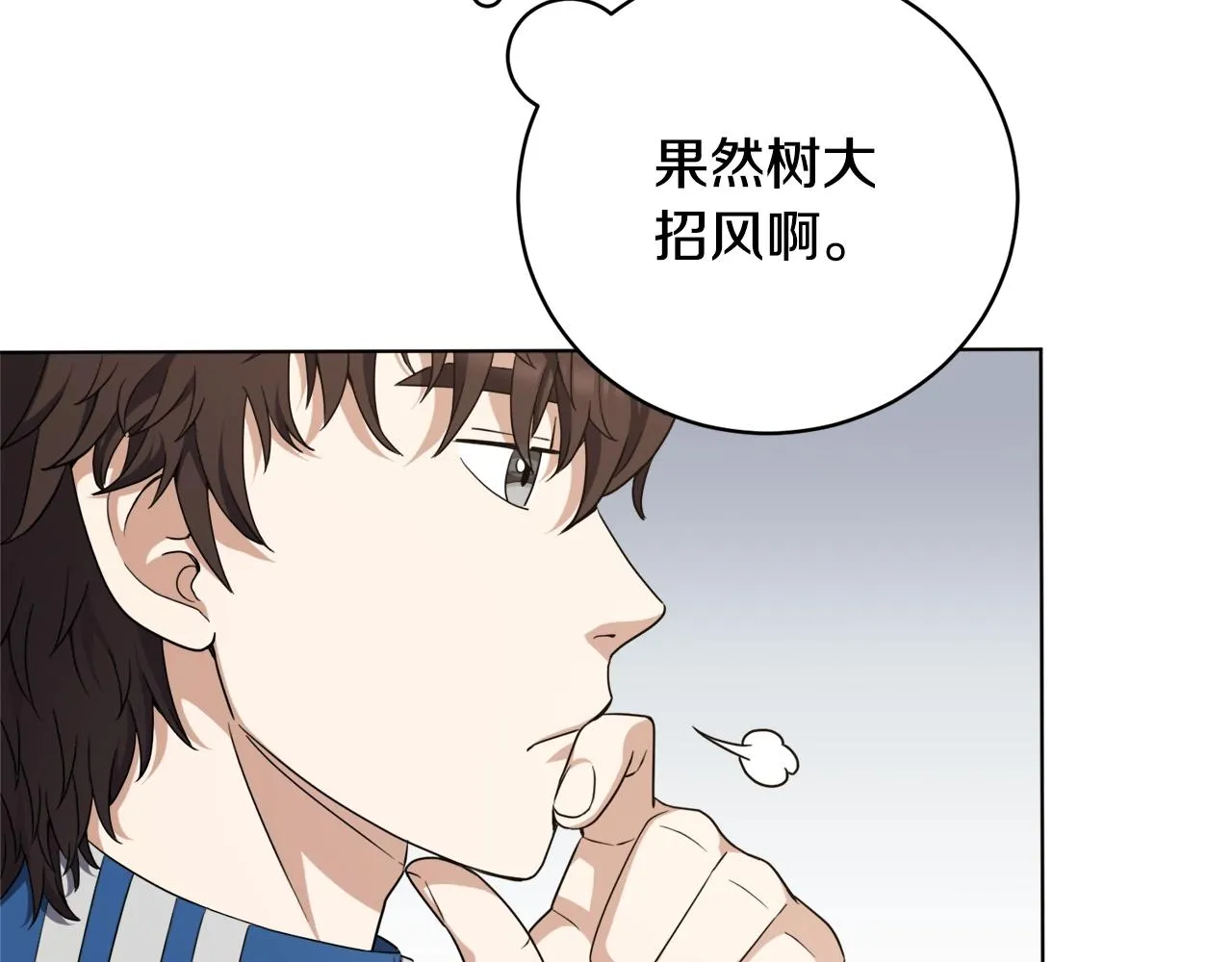 第29话 曙光 第29页