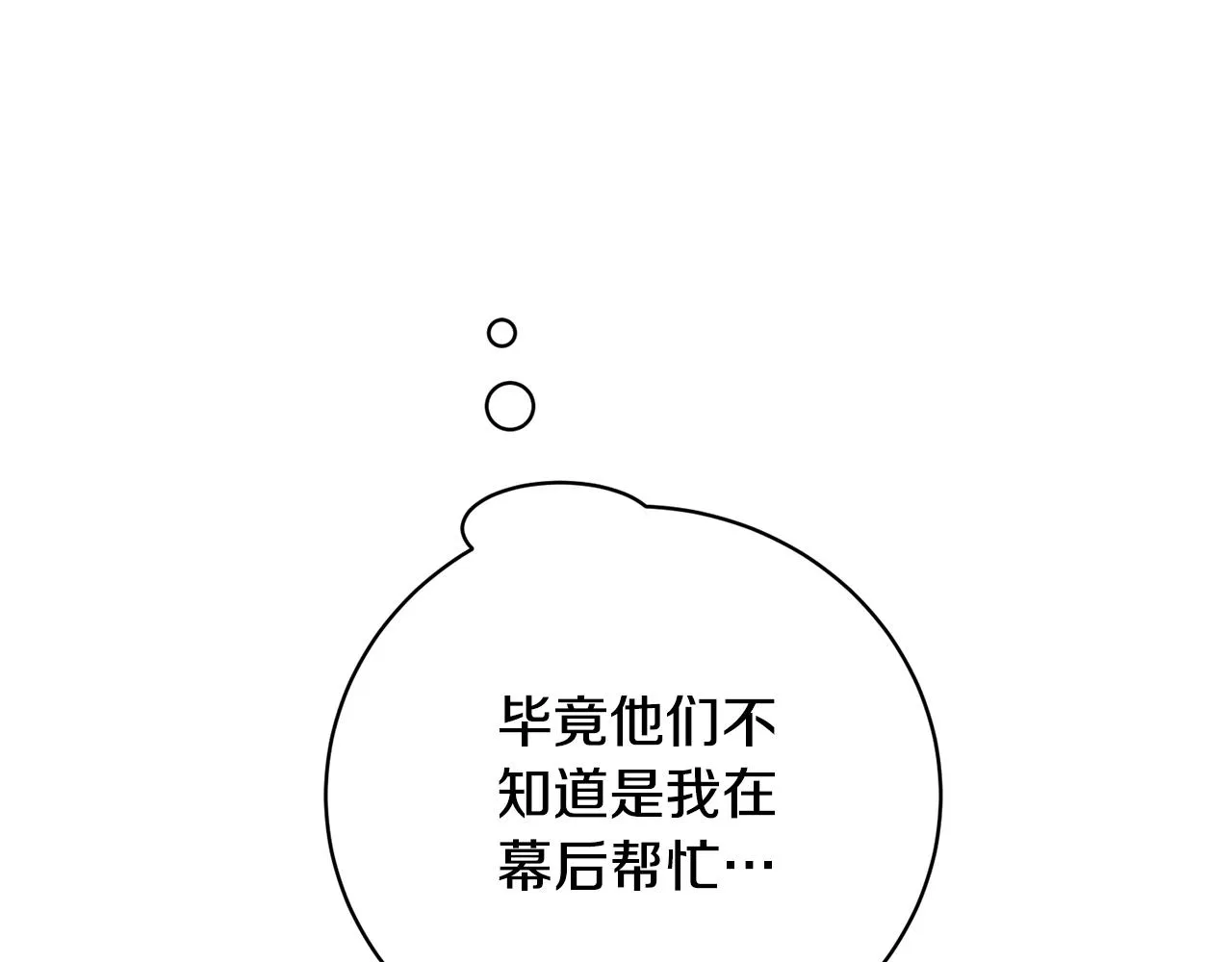 第29话 曙光 第32页