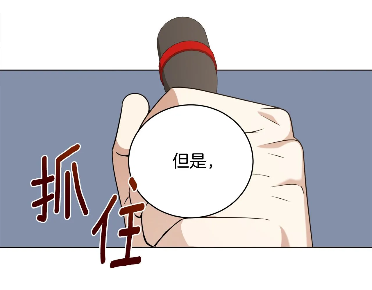 第29话 曙光 第47页