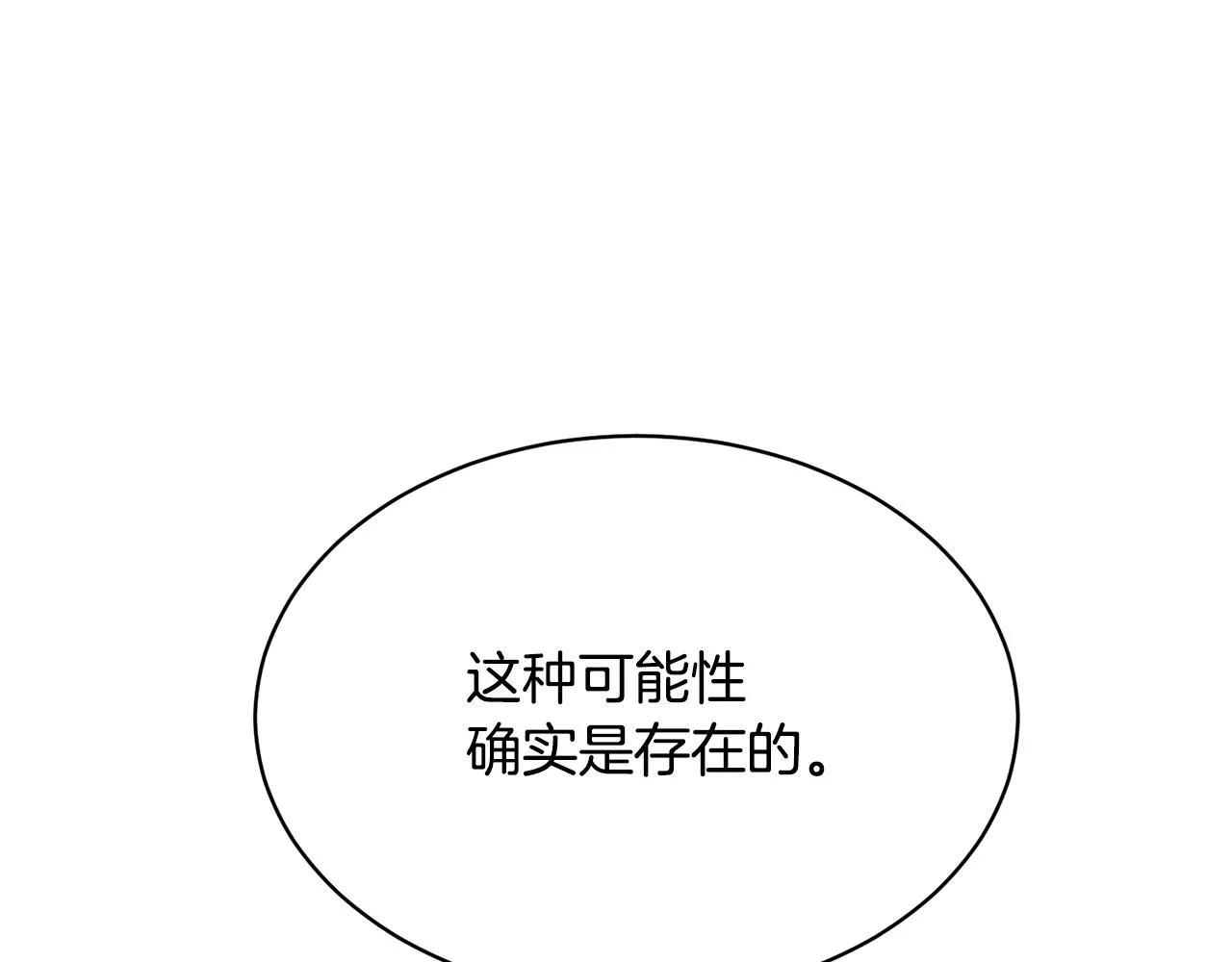 第29话 曙光 第49页