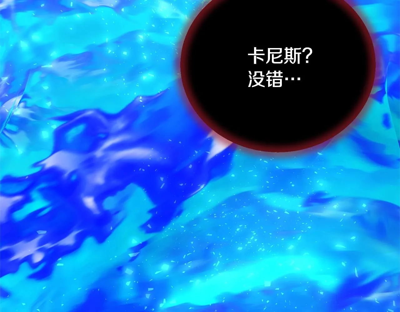 第31话 烈火之战 第119页