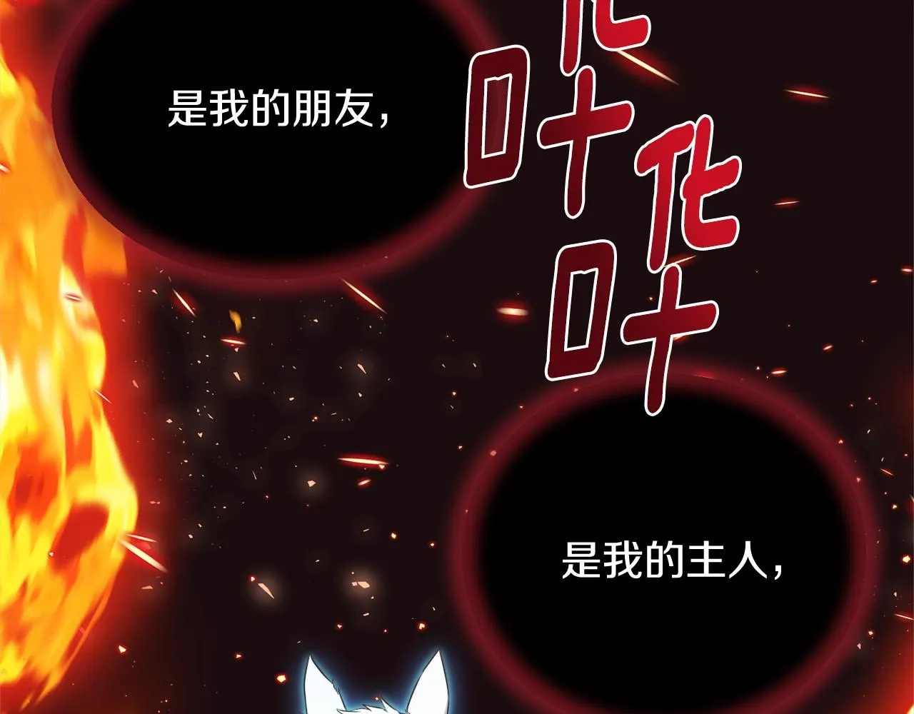 第31话 烈火之战 第126页