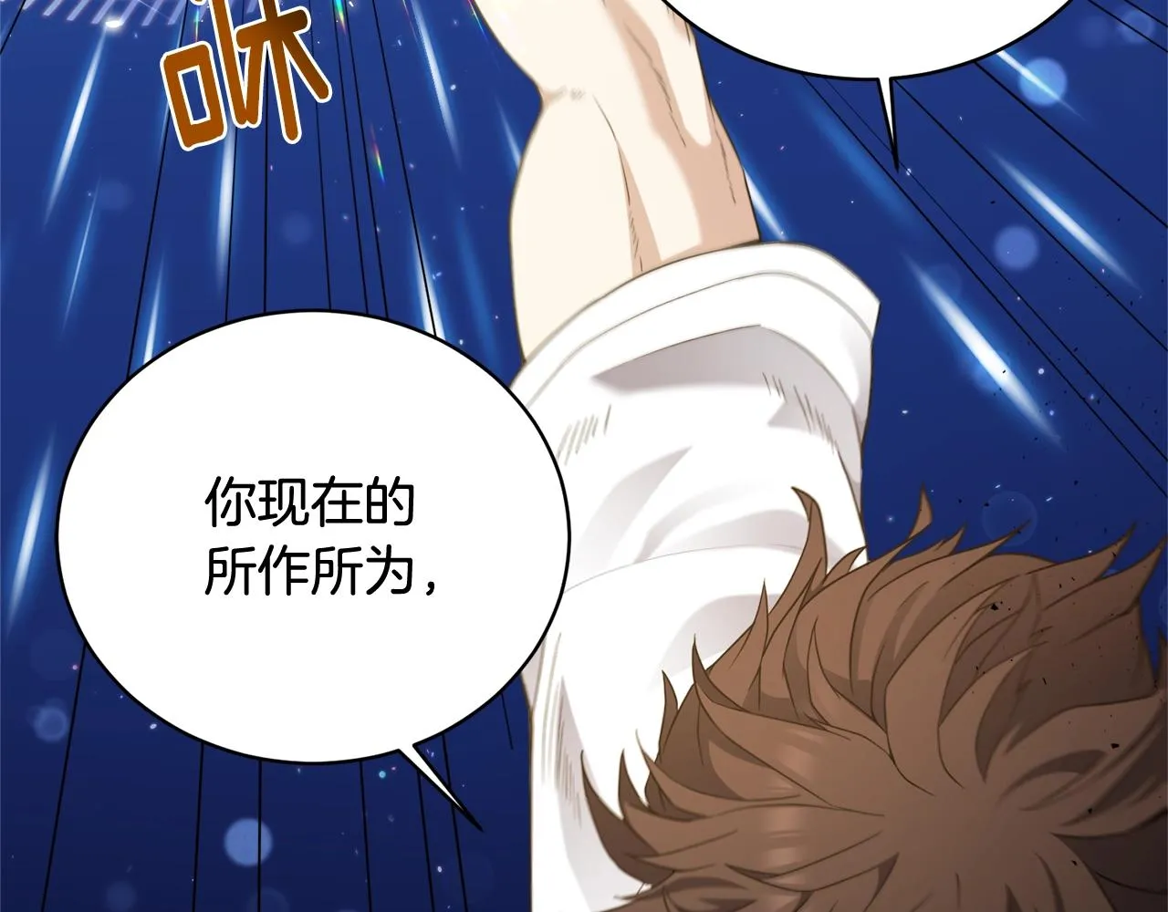 第31话 烈火之战 第140页