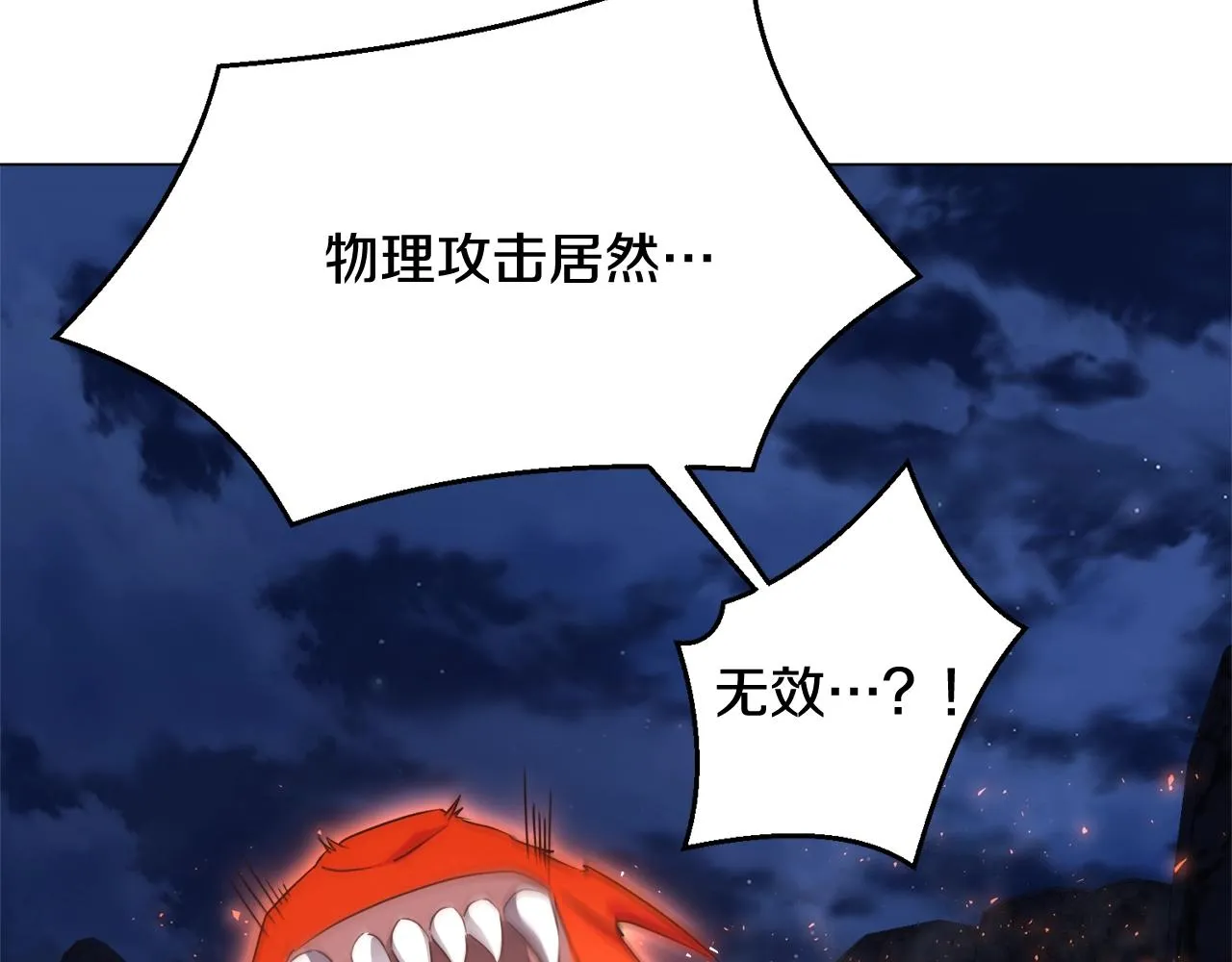第31话 烈火之战 第177页