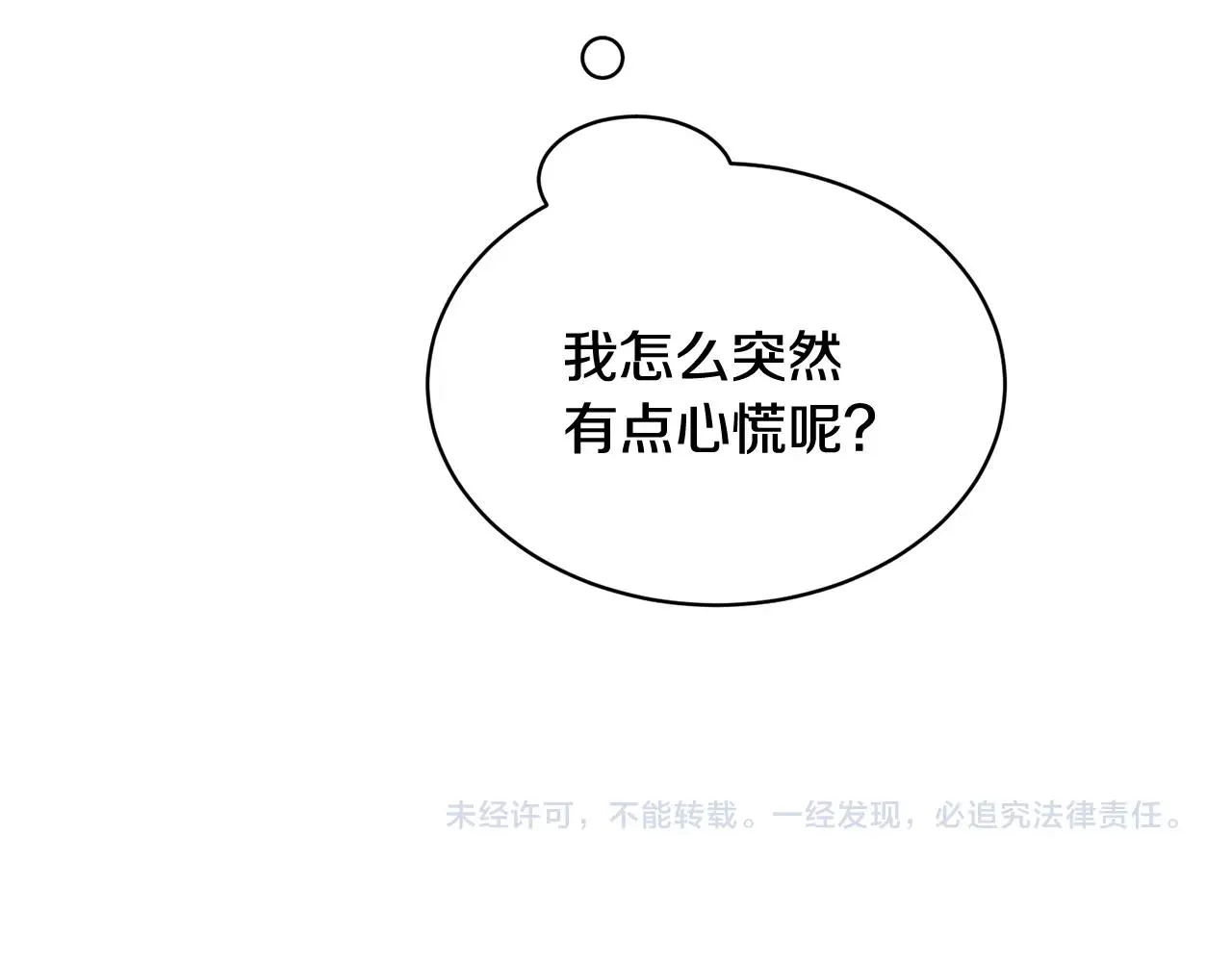 第31话 烈火之战 第207页