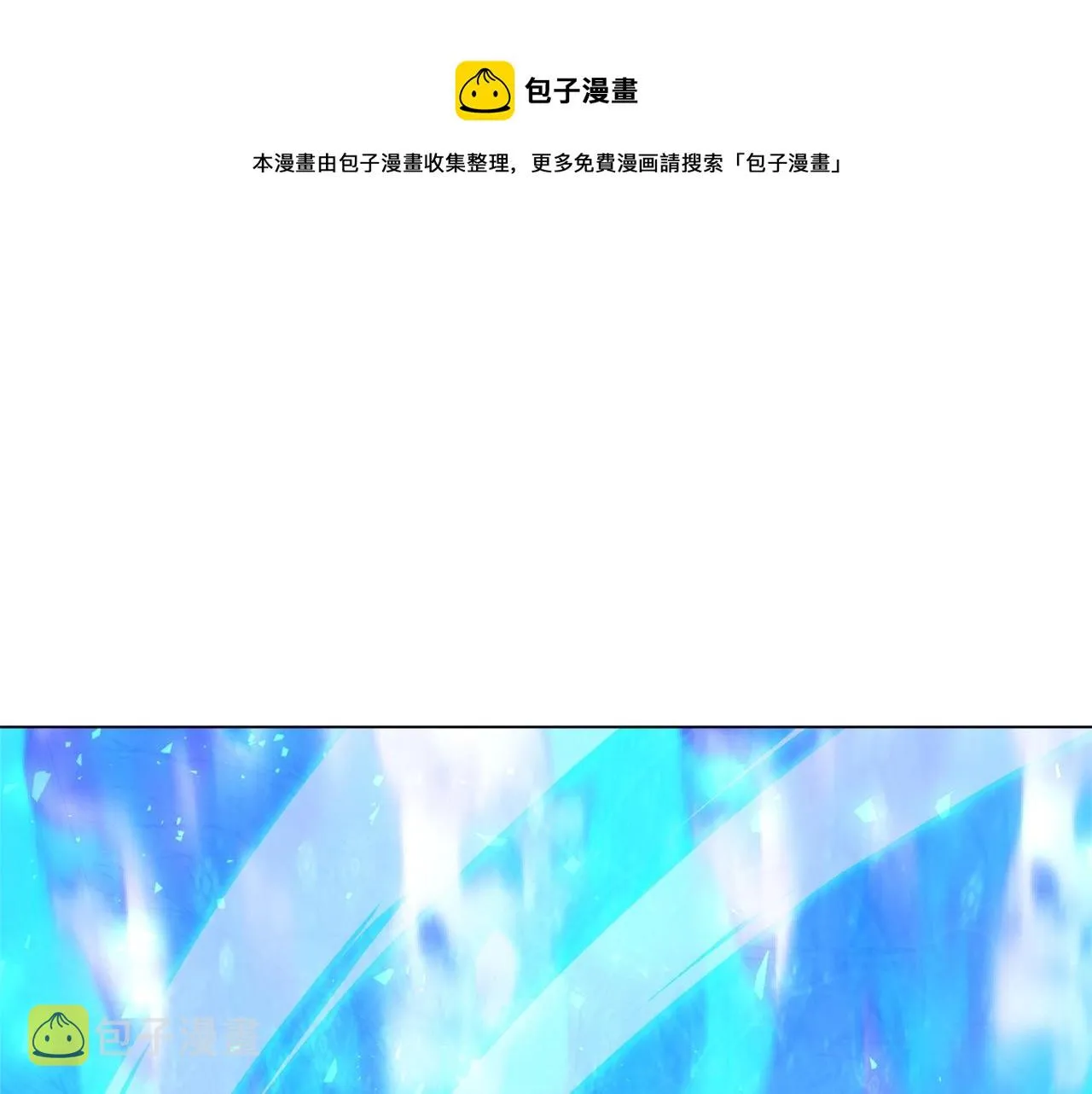 第31话 烈火之战 第1页