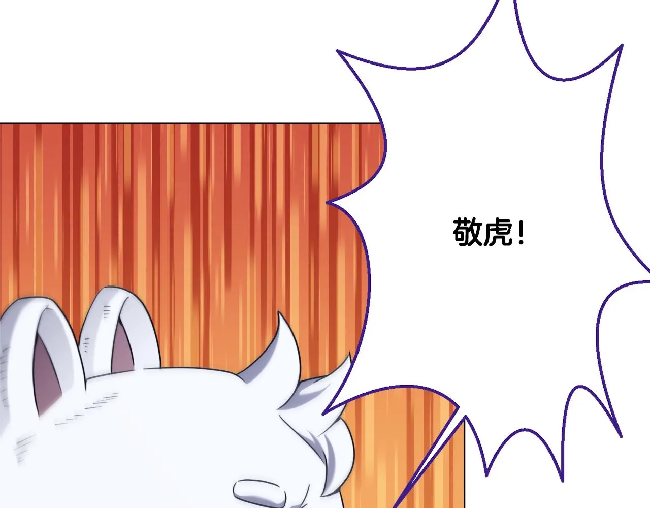 第31话 烈火之战 第5页