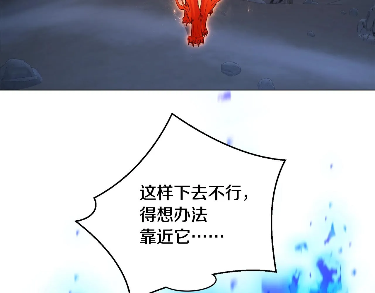 第31话 烈火之战 第30页
