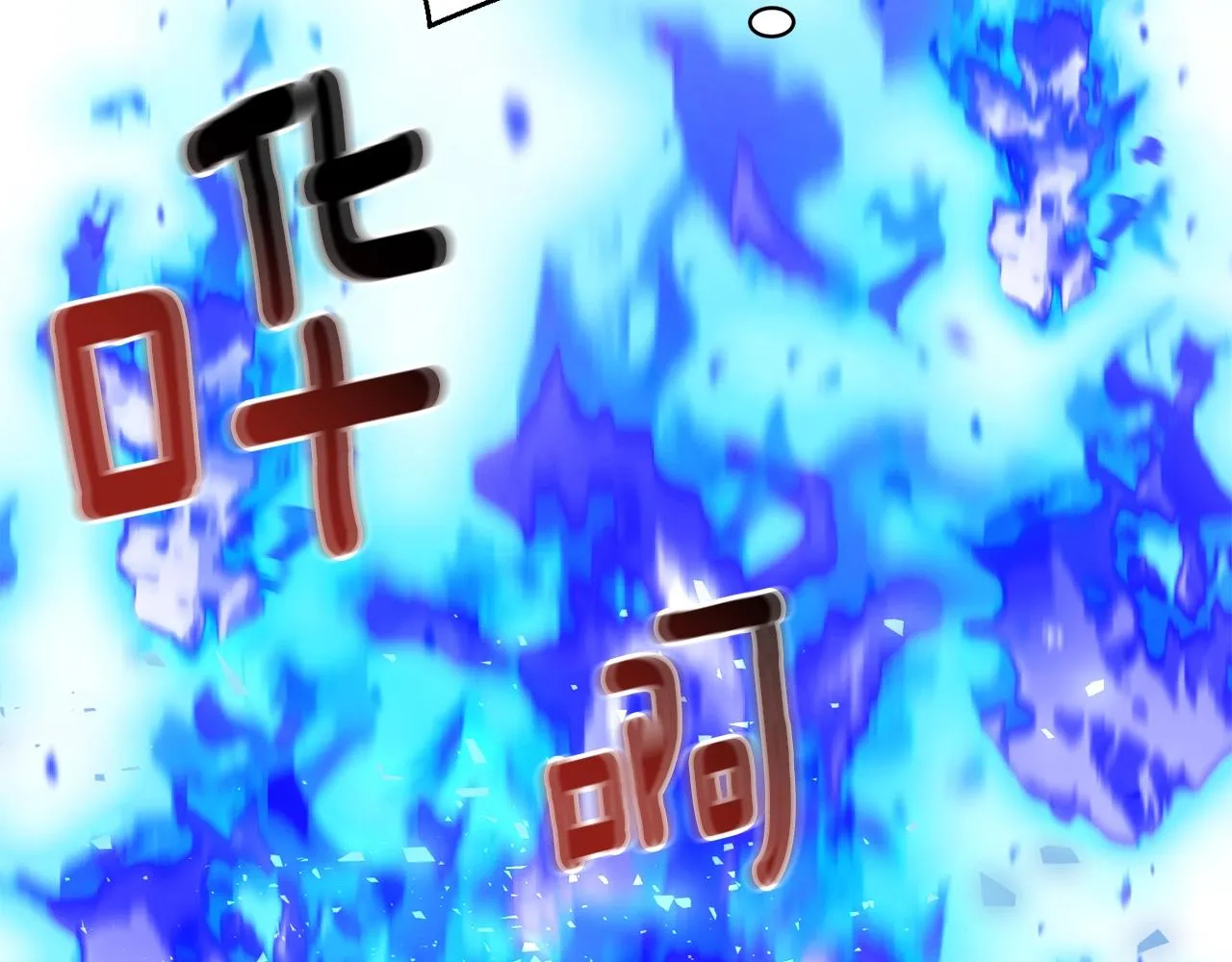 第31话 烈火之战 第31页