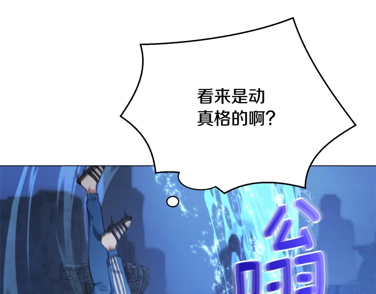 第31话 烈火之战 第45页