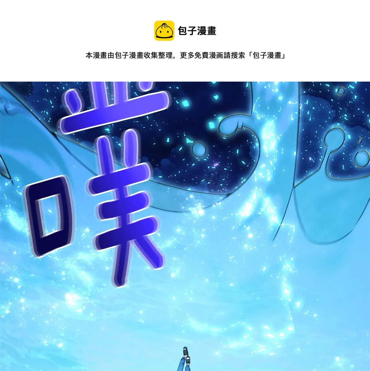 第31话 烈火之战 第50页