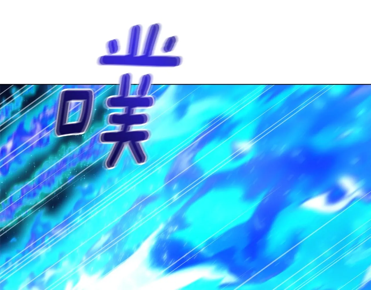 第31话 烈火之战 第56页
