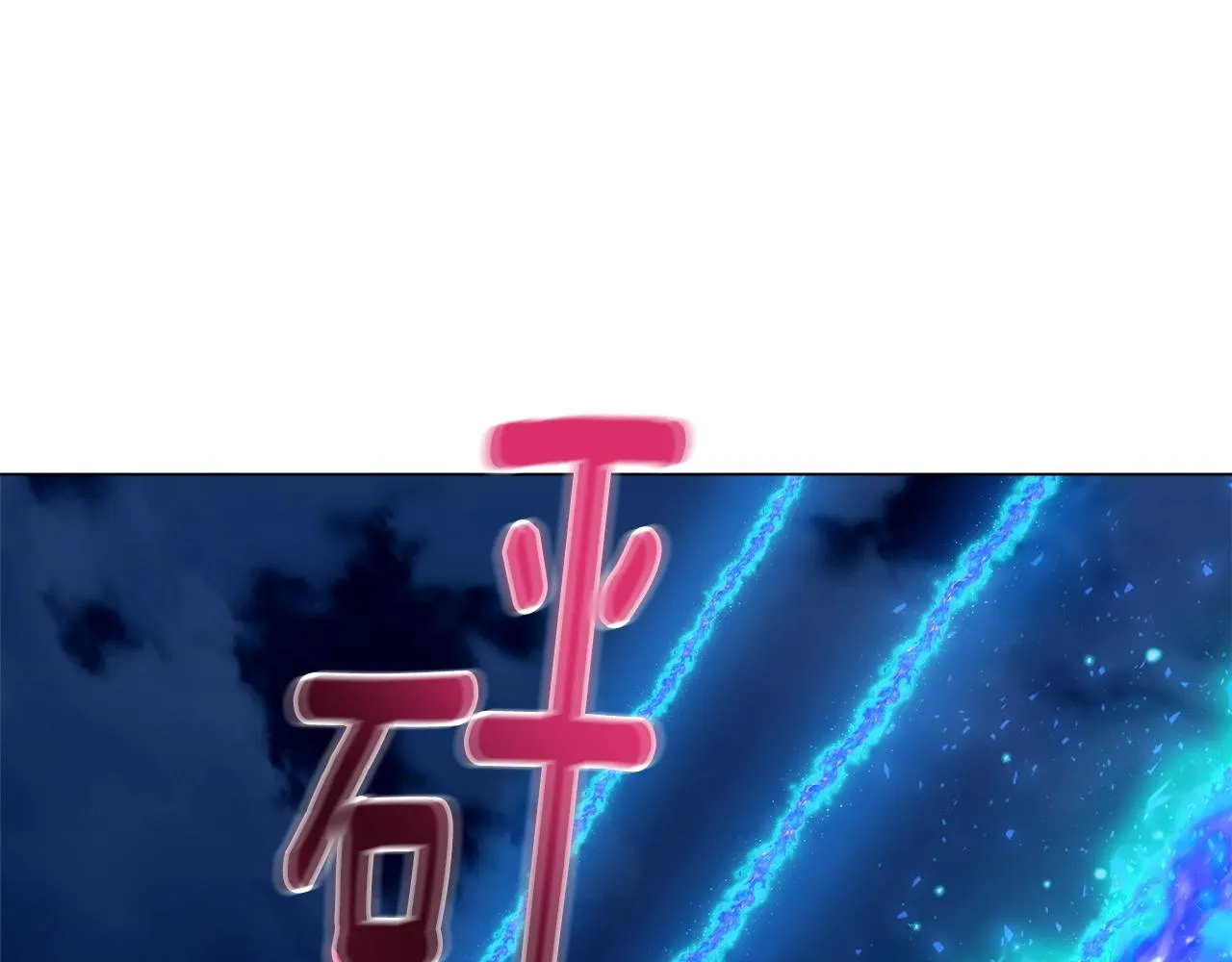 第31话 烈火之战 第59页