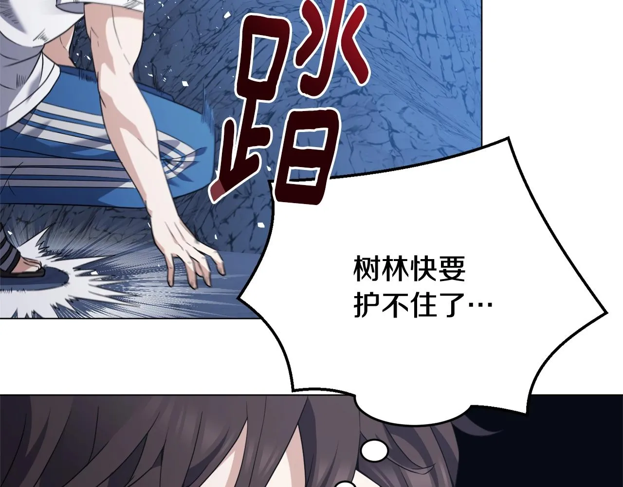 第31话 烈火之战 第66页