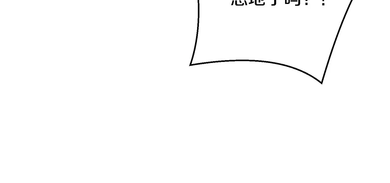 第31话 烈火之战 第81页
