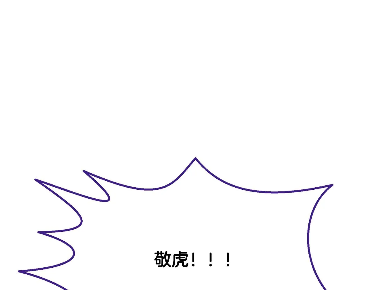第31话 烈火之战 第82页