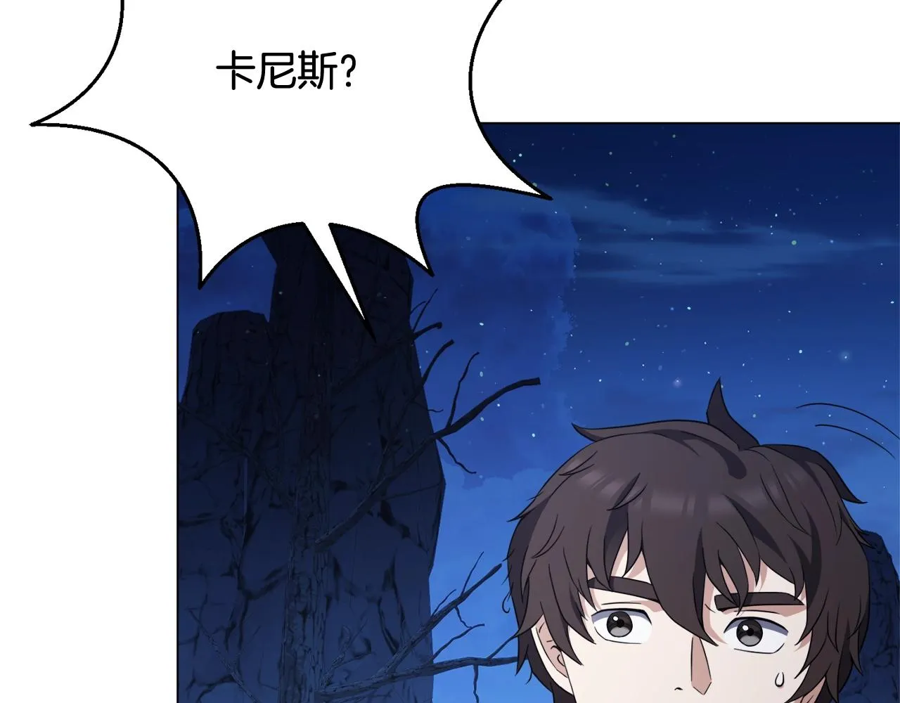 第31话 烈火之战 第85页