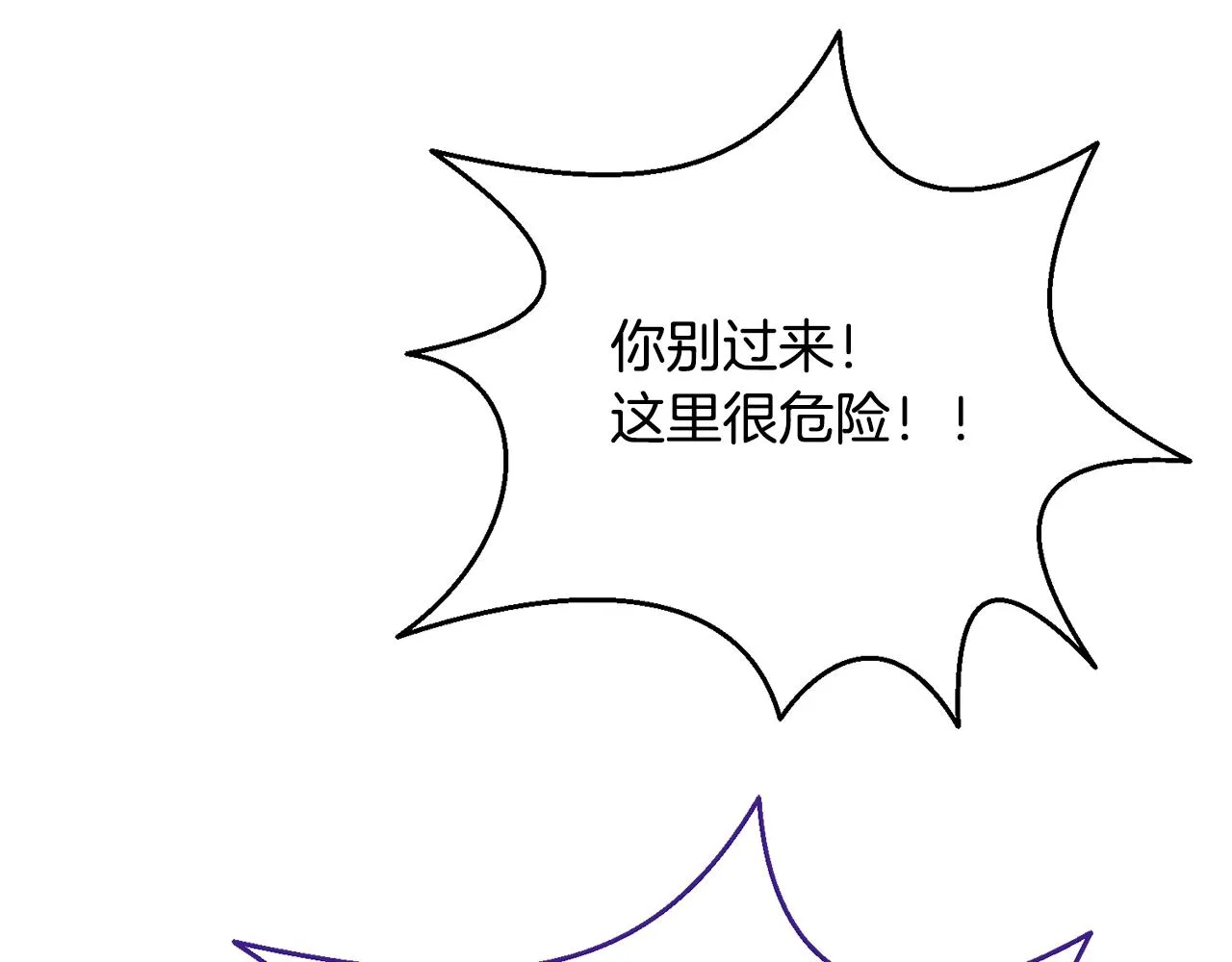 第31话 烈火之战 第87页