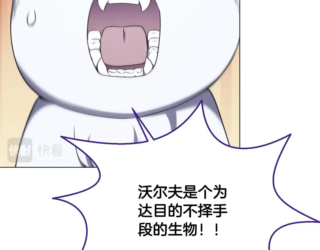 第31话 烈火之战 第89页