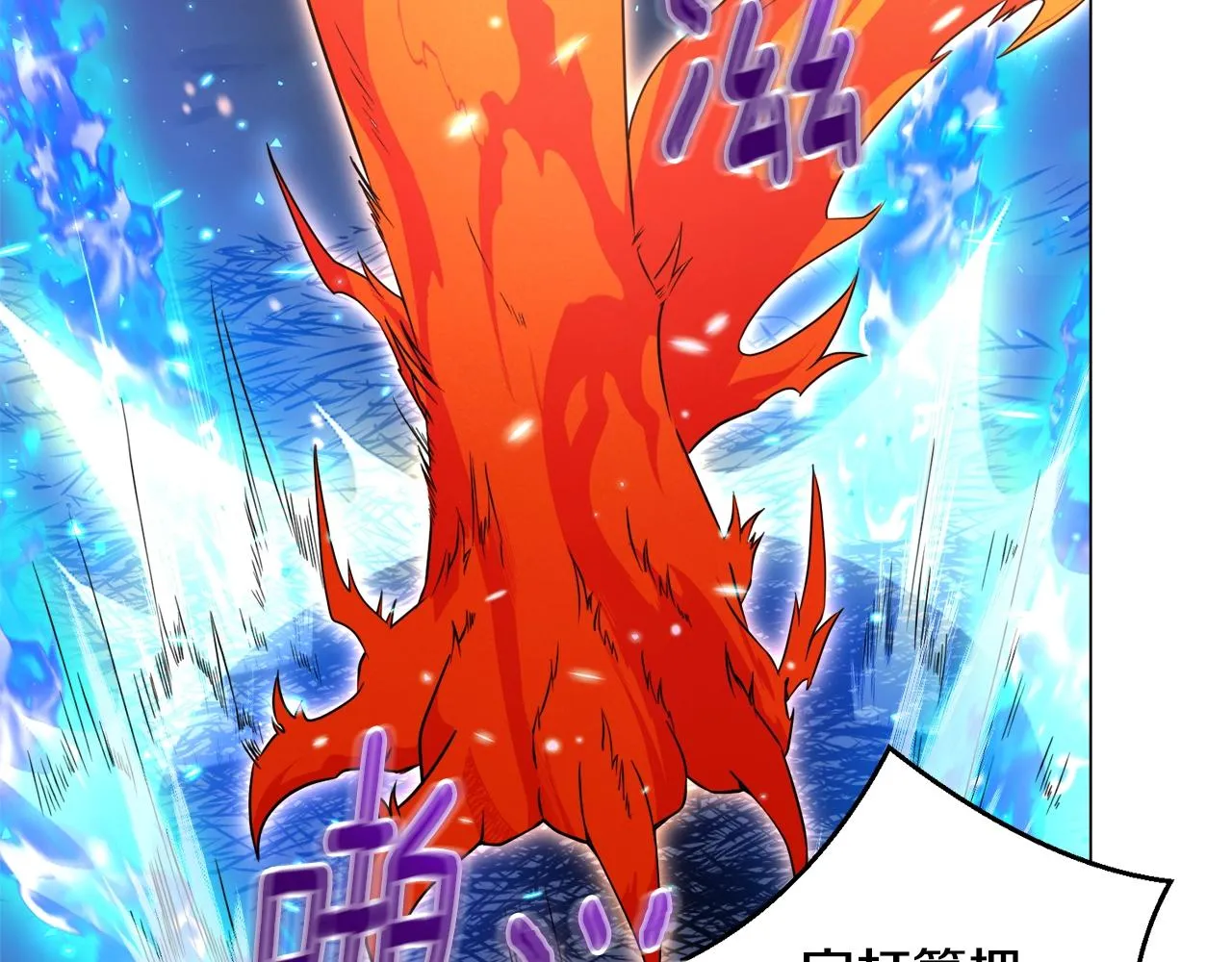 第31话 烈火之战 第100页