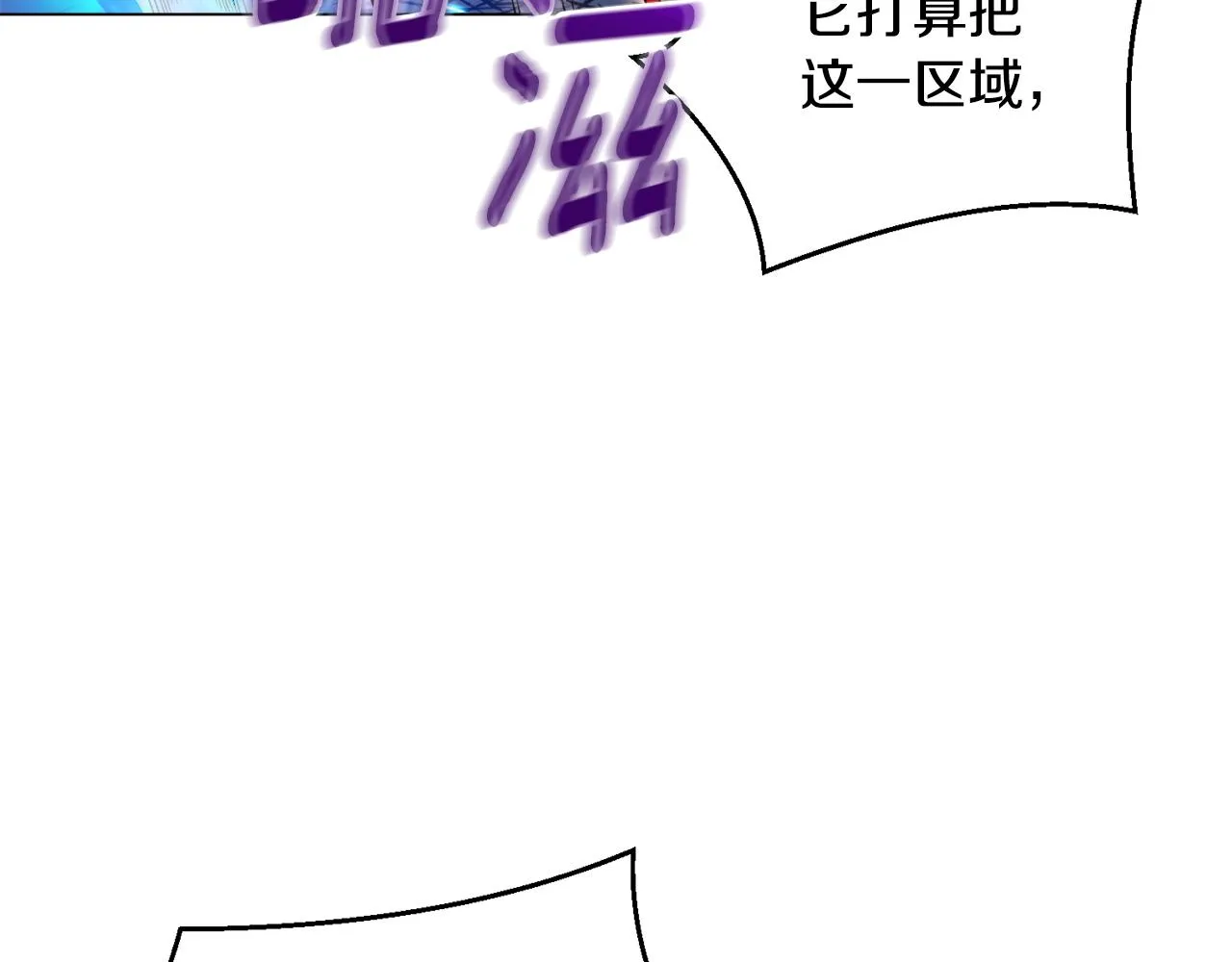 第31话 烈火之战 第101页