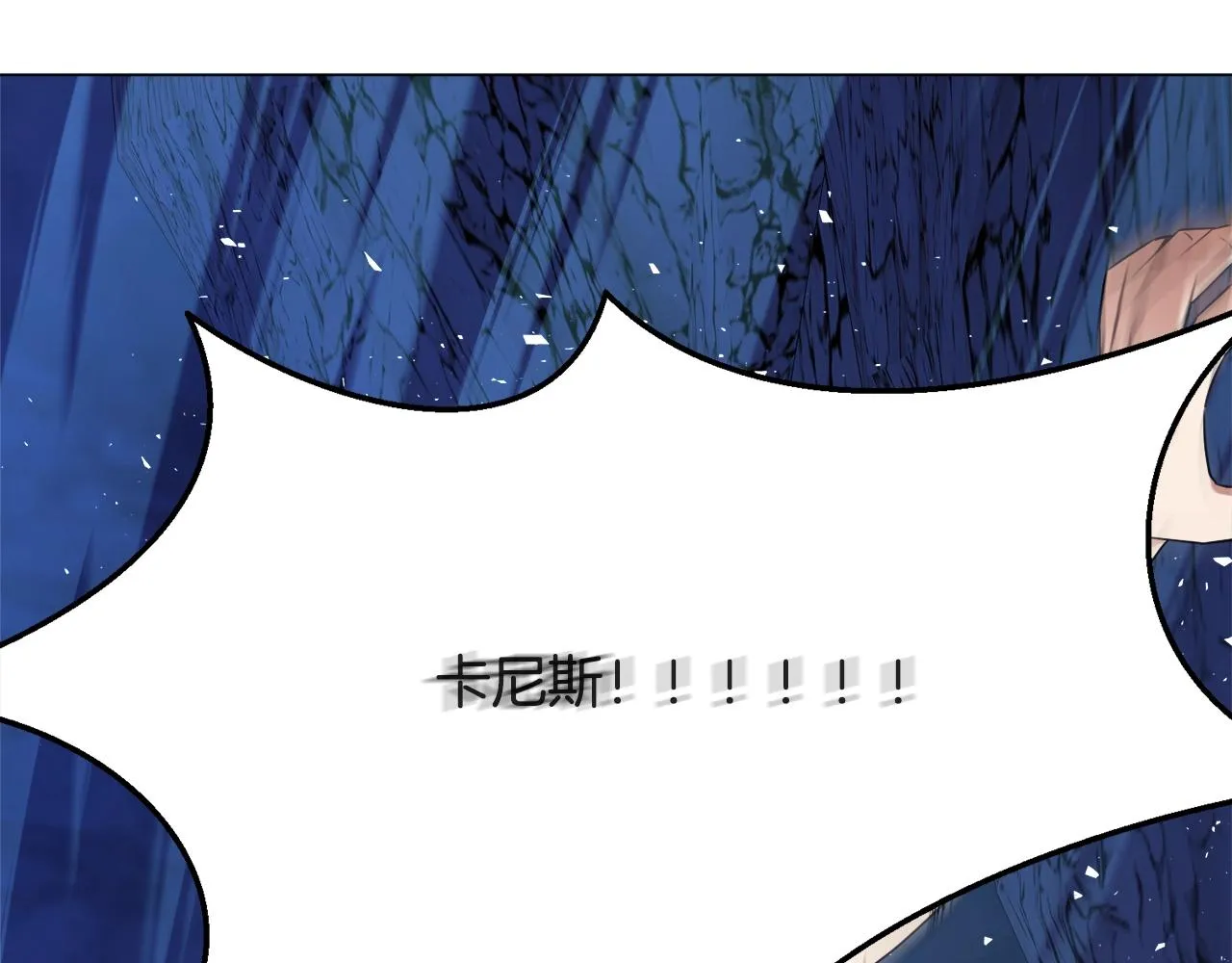 第31话 烈火之战 第104页
