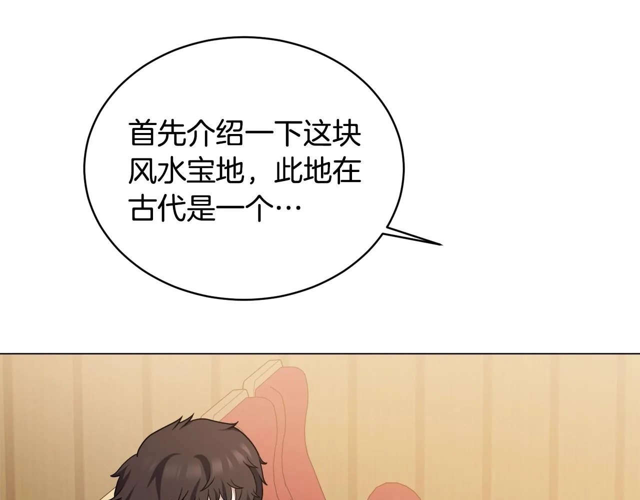 第28话 改革之路 第167页