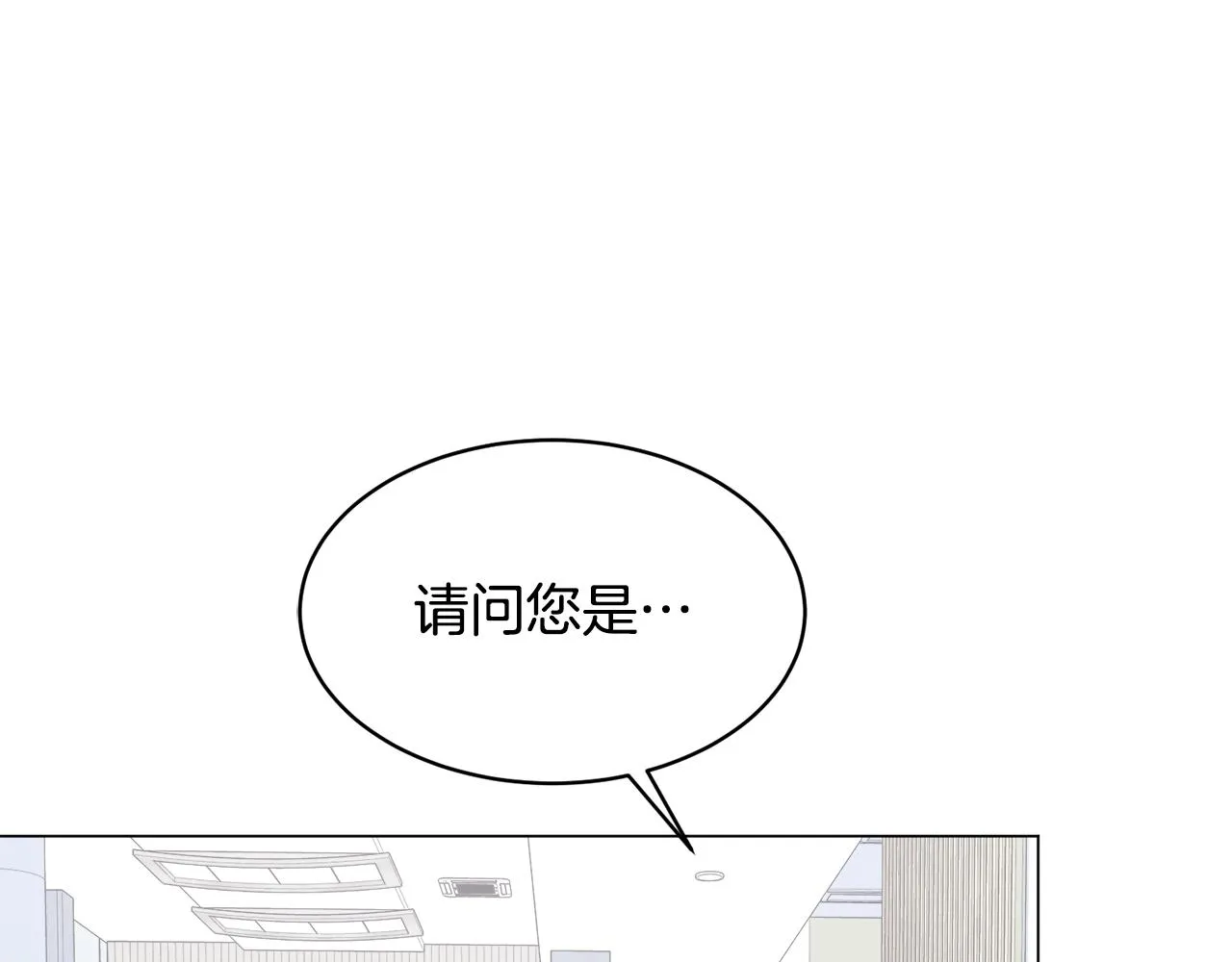 第28话 改革之路 第15页