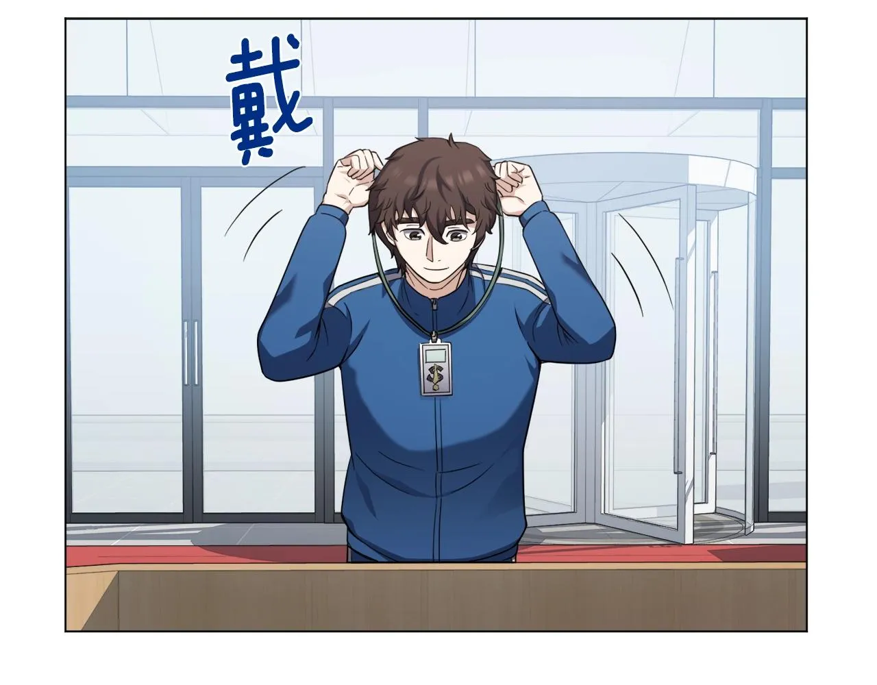 第28话 改革之路 第20页