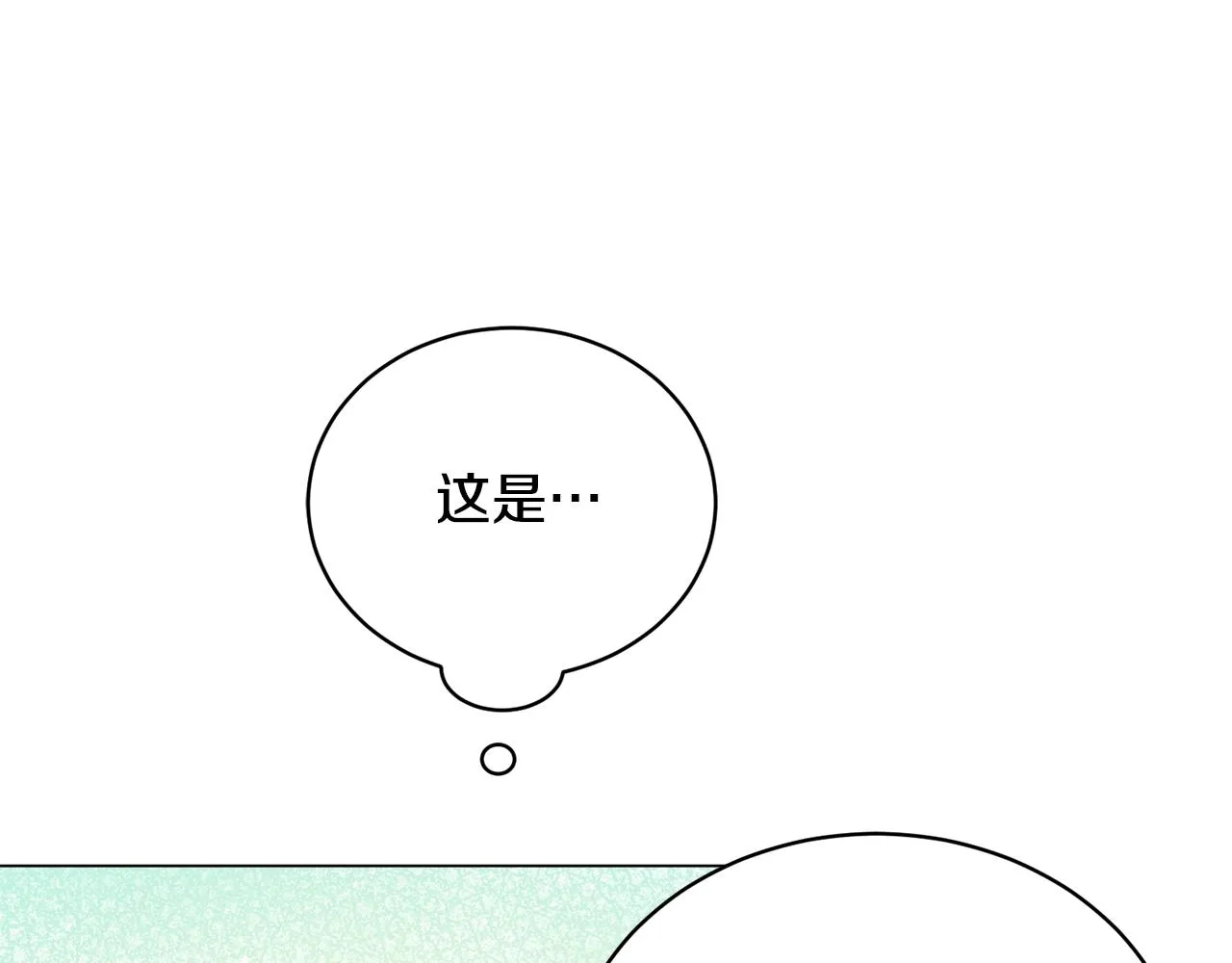 第28话 改革之路 第30页