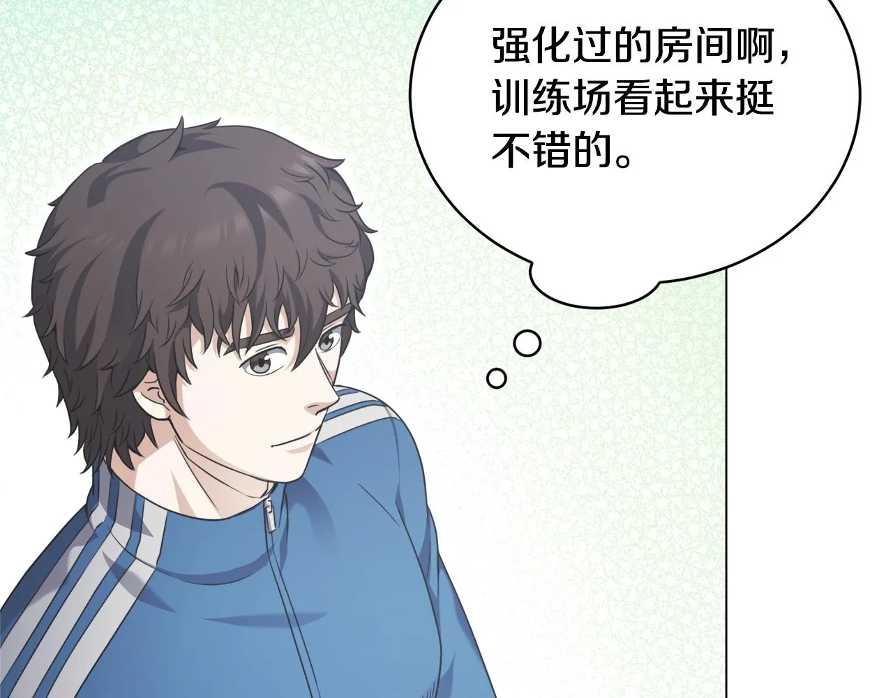 第28话 改革之路 第31页
