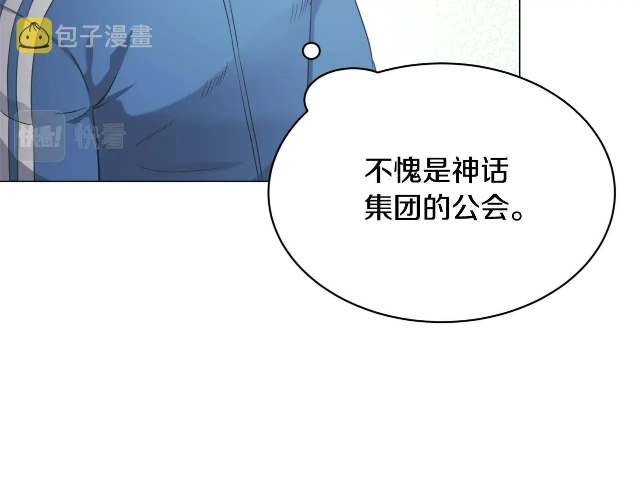 第28话 改革之路 第32页
