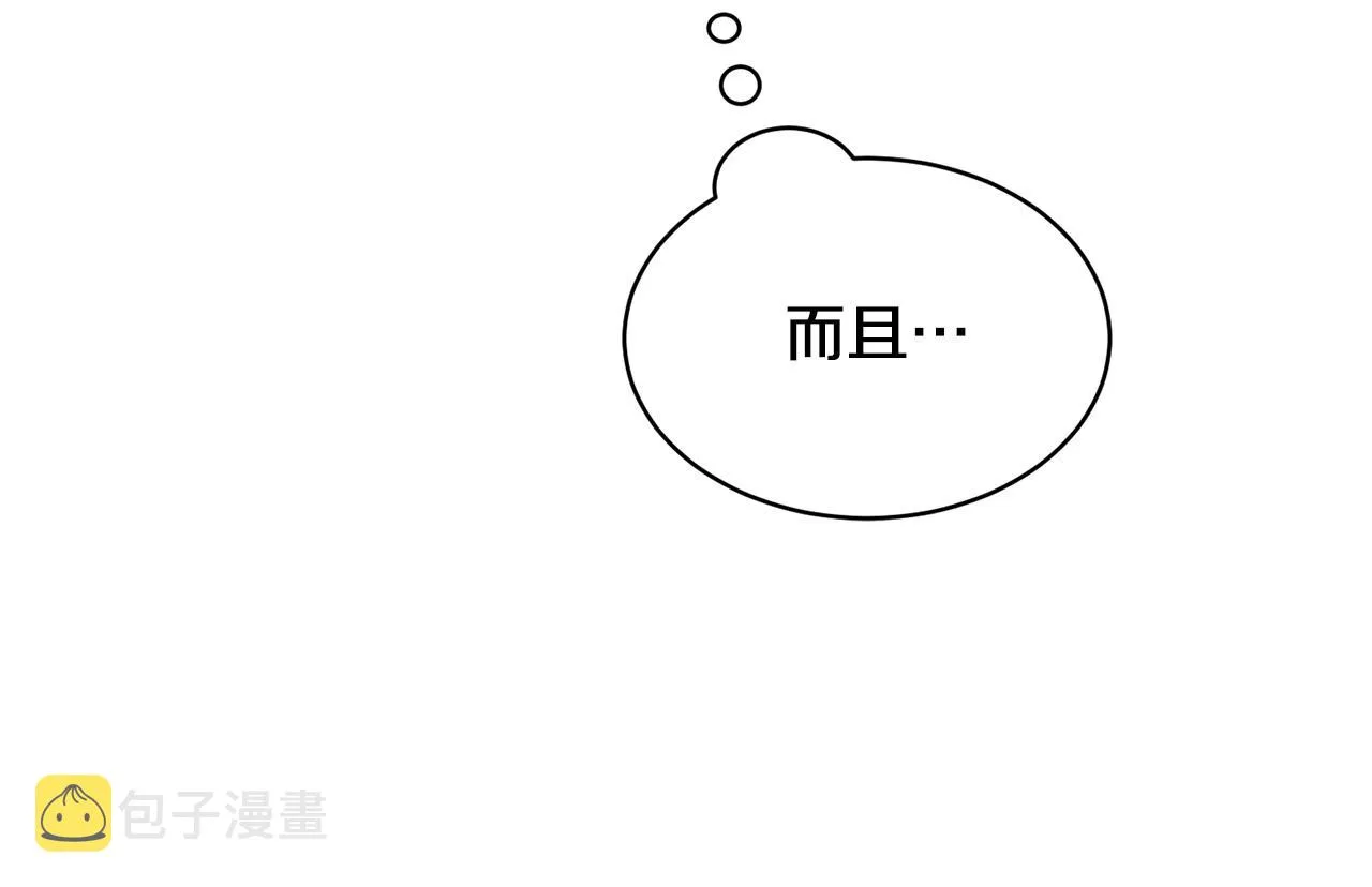 第28话 改革之路 第34页
