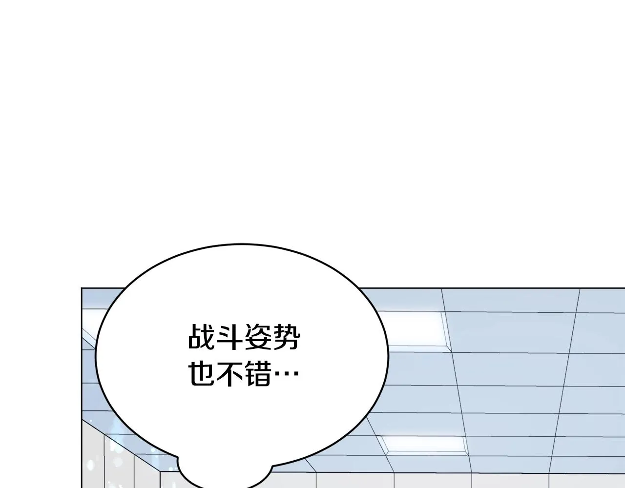 第28话 改革之路 第47页