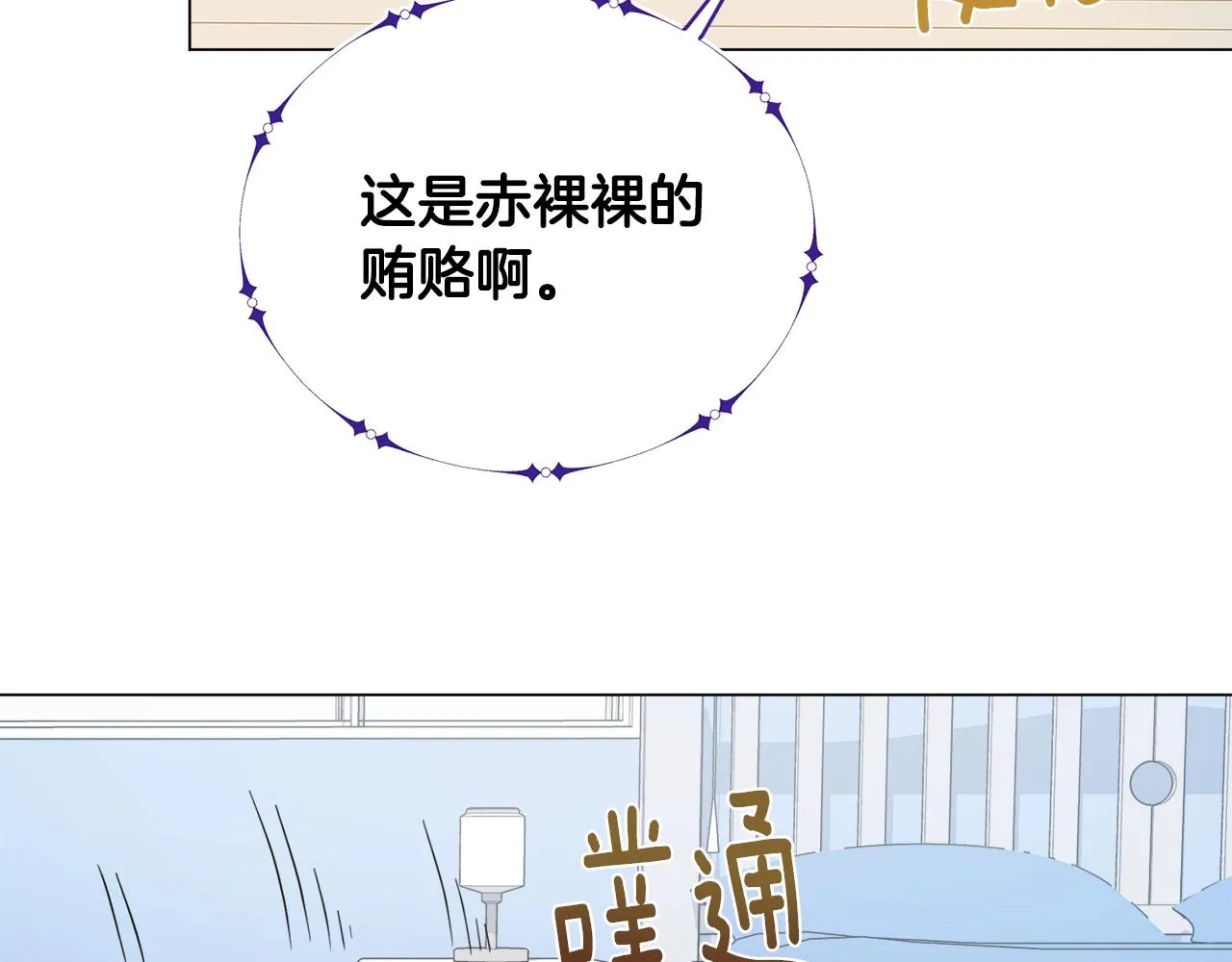 第28话 改革之路 第74页