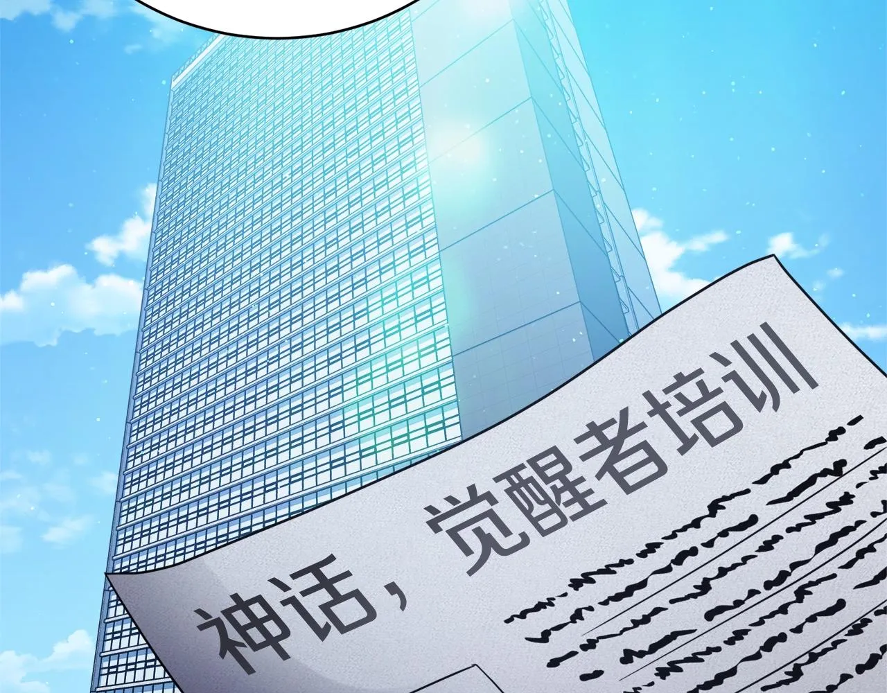 第28话 改革之路 第84页