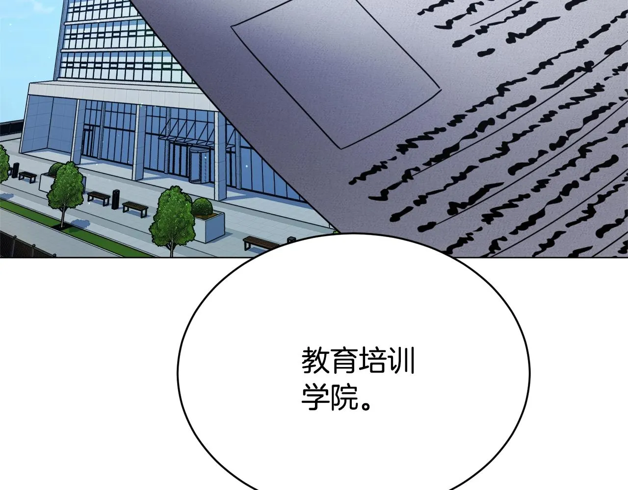 第28话 改革之路 第85页